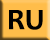 Русский